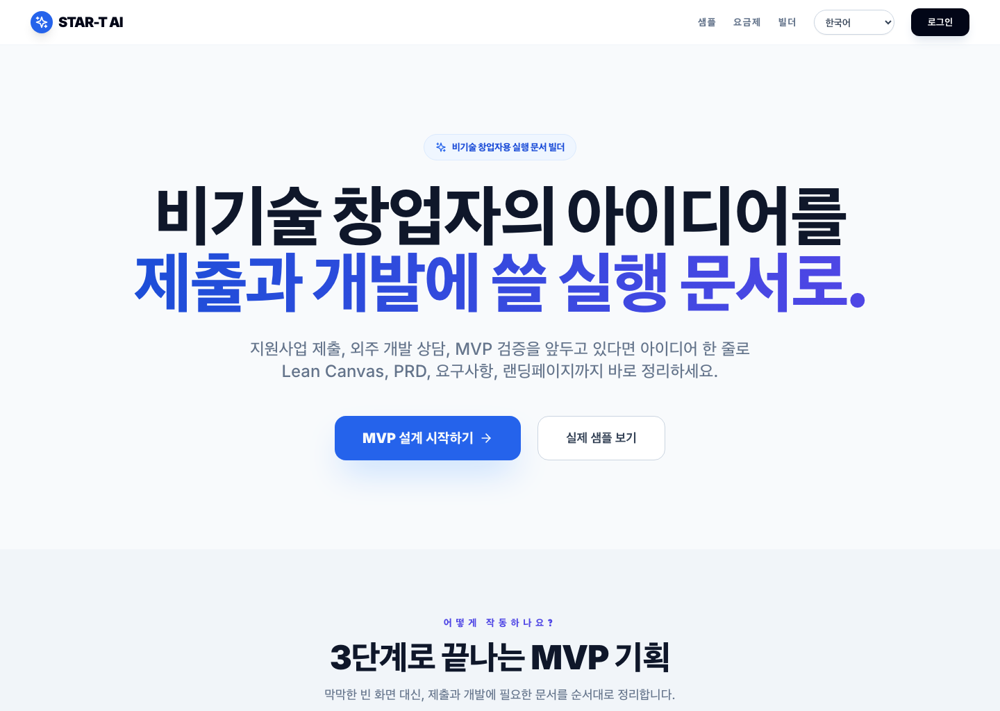 AI MVP Builder