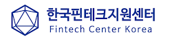 한국핀테크지원센터